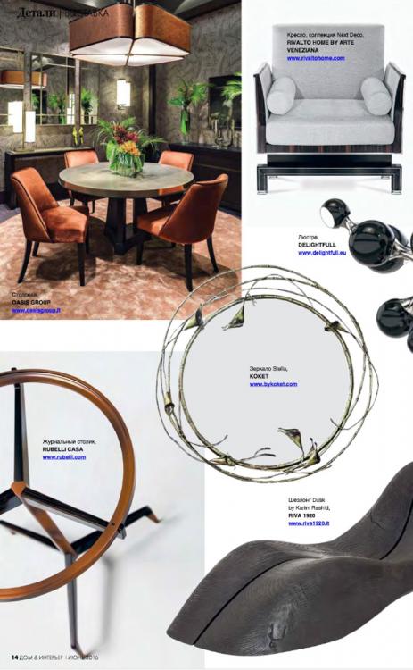 Dom&Interior June 2016