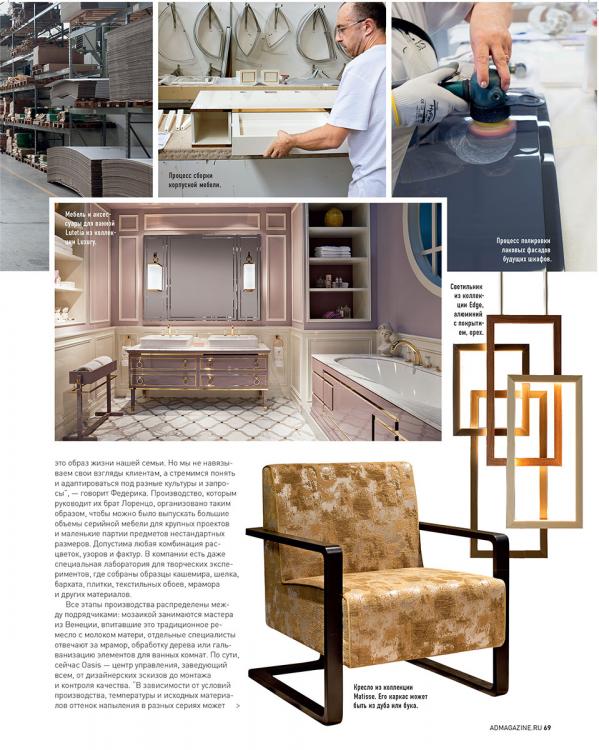 Oasis AD Russia 10.2016