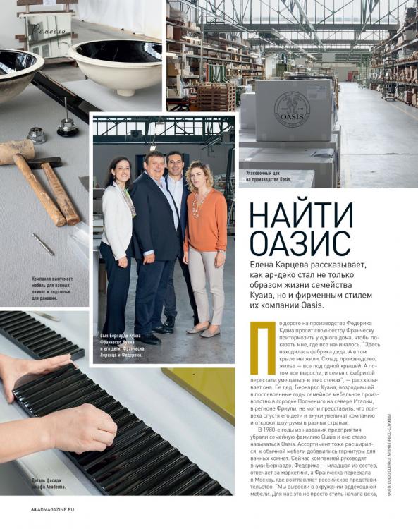 AD Russia — October 2016