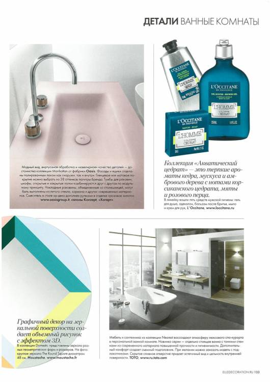 Elle Decoration Russia — February 2017