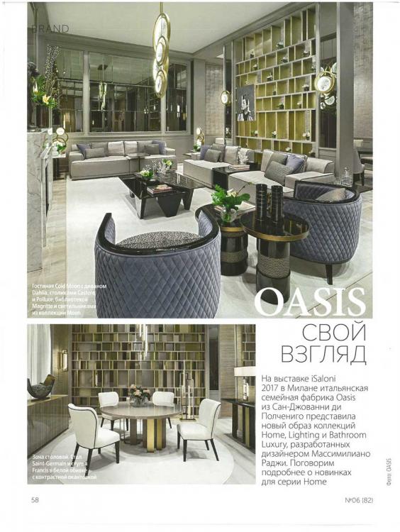 Oasis @ ISaloni Milan 2017