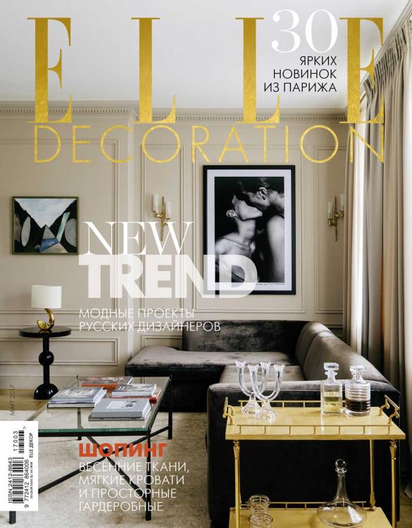 Elle Decoration Russia March Cover