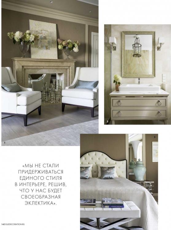 Elle Decoration Russia — March 2017