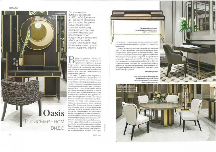 ID Interior — February 2018