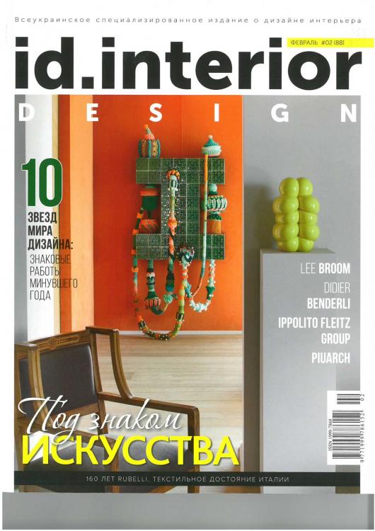 ID Interior - February 2018