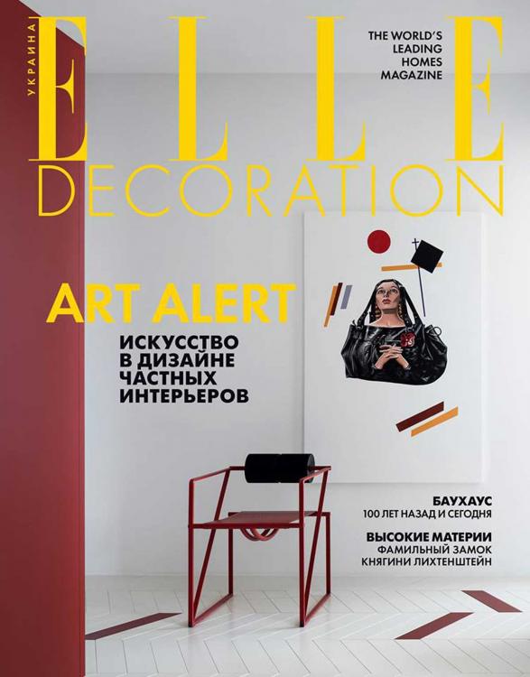 ElleDecor Ukraina Cover 04.2019