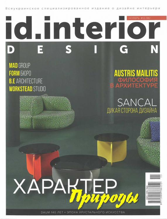 ID-Interior-11.2018 Cover