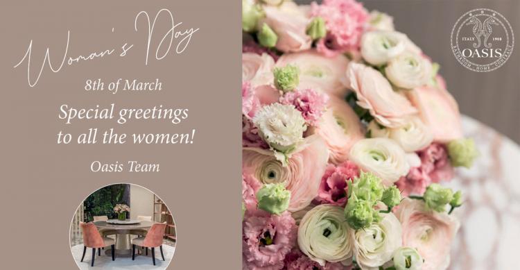 Женский день — 8 марта 2020